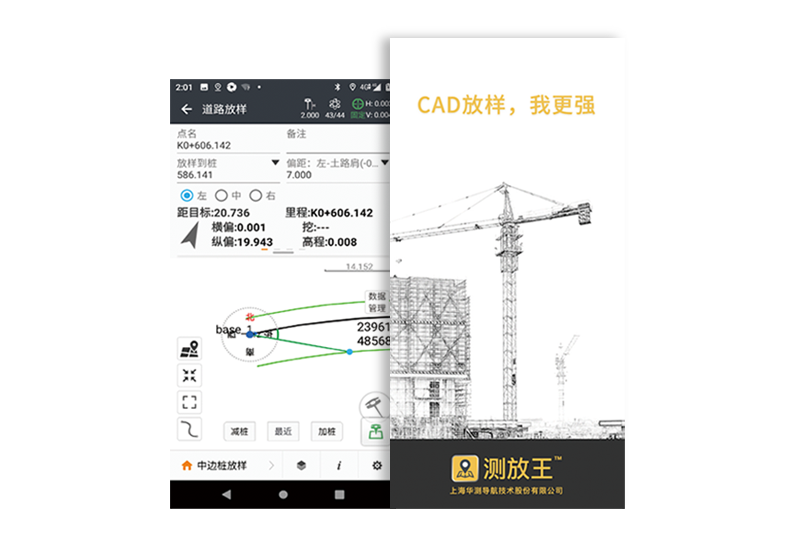 華測(cè)S12視覺放樣RTK