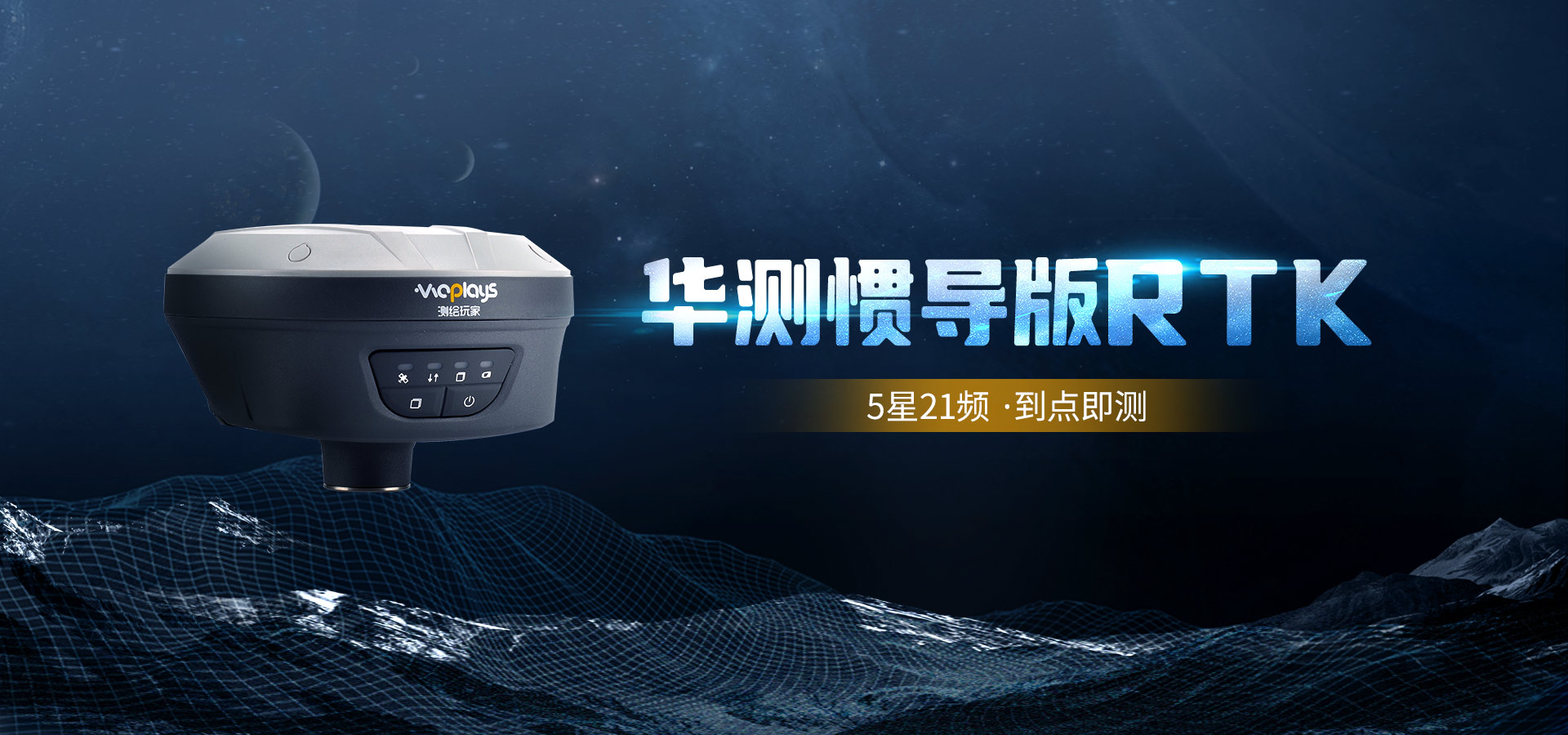 華測S10慣導(dǎo)口袋RTK