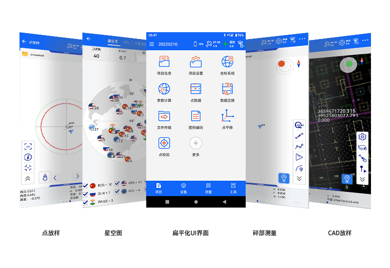 中海達(dá)D8VRⅡ視覺放樣RTK