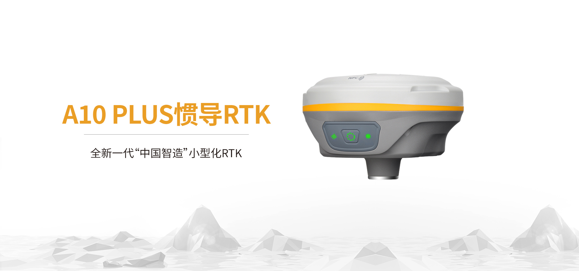 測(cè)繪玩家A10 PLUS慣導(dǎo)RTK