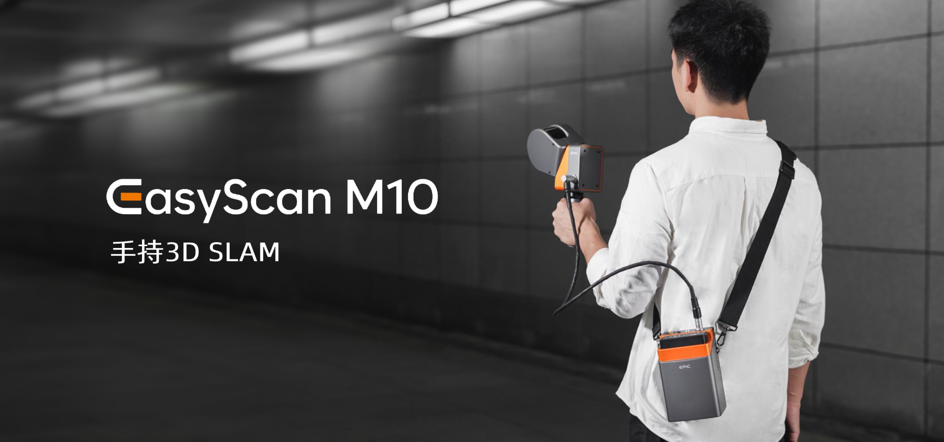 象印科技EayScan M10